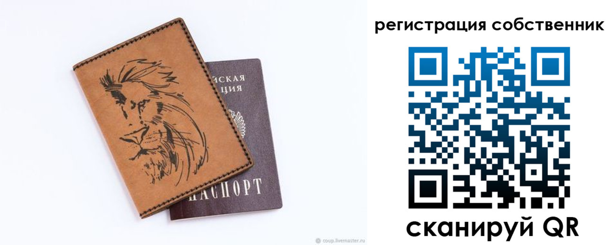 прописка паспорт в Галиче