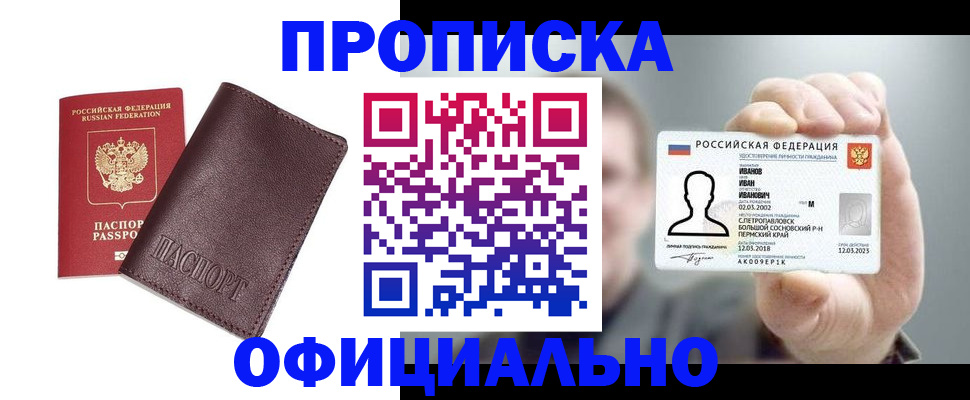 прописка для школы в Галиче