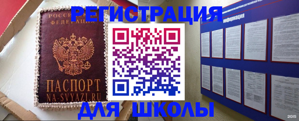 прописка для кредита в Галиче